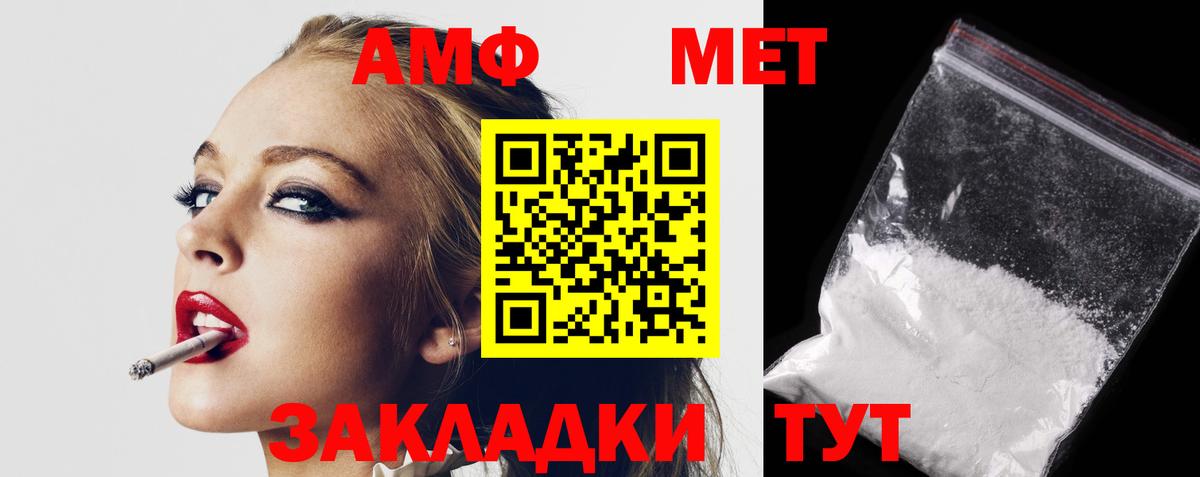 АМФЕТАМИН  Вход с VPN  Малгобек  Амфетамин Premium 