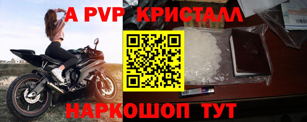 Alpha-PVP СК  Вход с VPN  Малгобек 