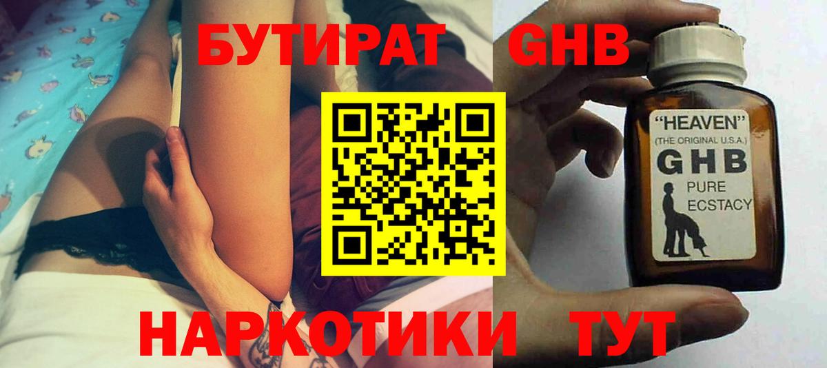 БУТИРАТ оксана Малгобек