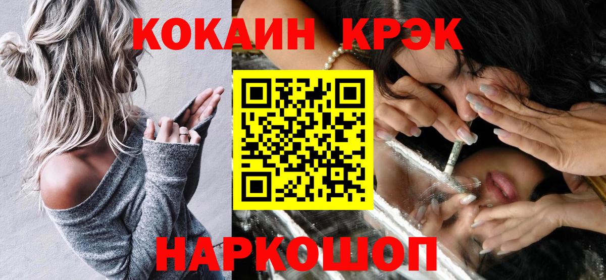COCAIN  Вход с VPN  Малгобек  COCAIN 98%  Cocaine Перу 