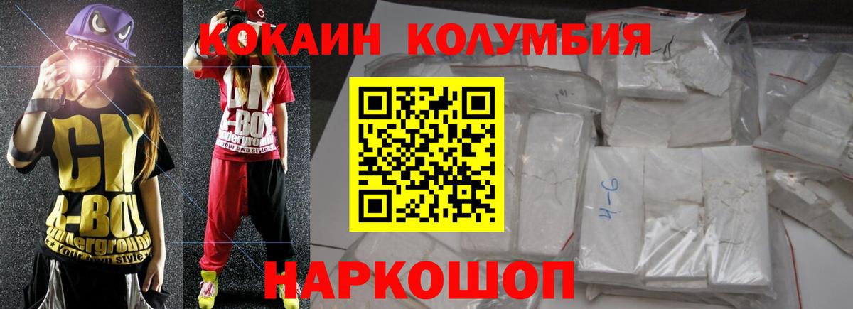 Cocaine Эквадор Малгобек
