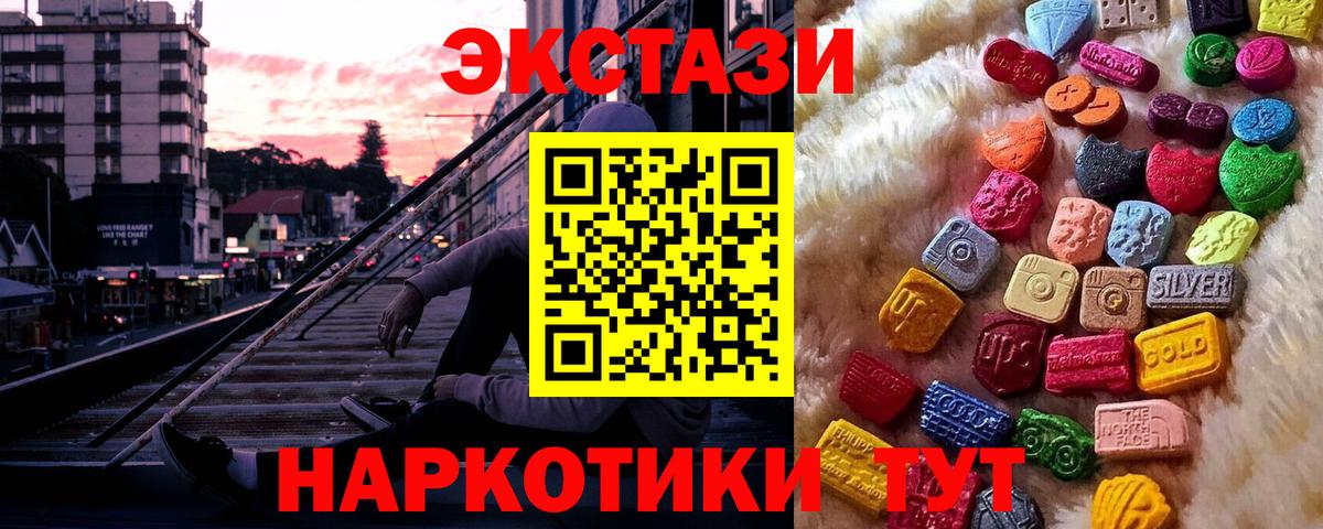 ЭКСТАЗИ MDMA Малгобек