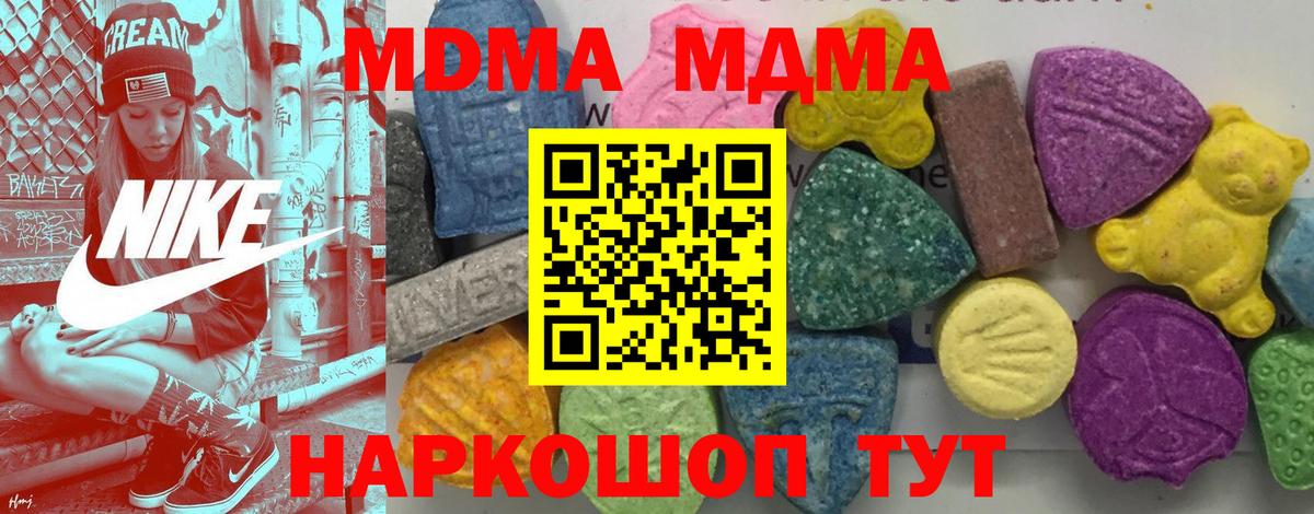 Малгобек  МДМА Molly  Вход с VPN 
