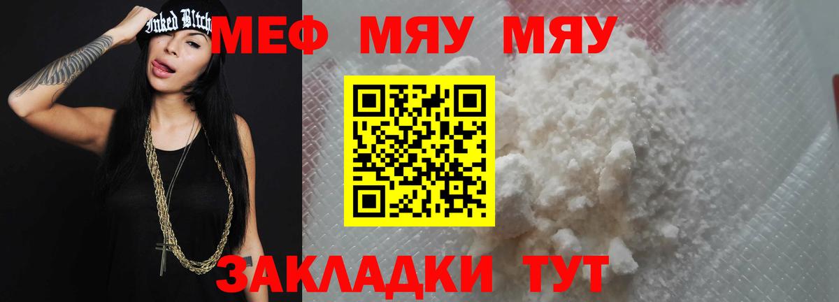 Меф  Малгобек