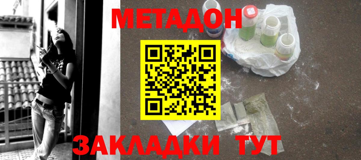 Метадон белоснежный Малгобек