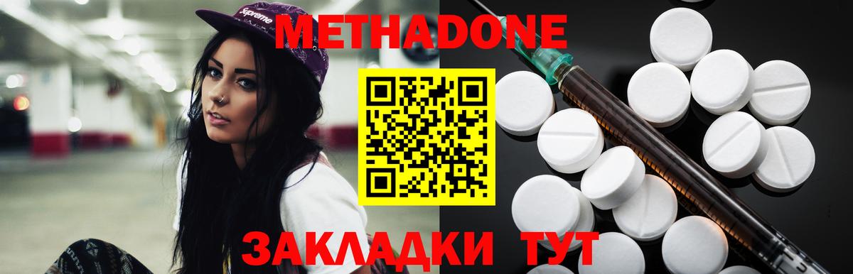 Малгобек  МЕТАДОН кристалл  МЕТАДОН белоснежный  Вход с VPN 