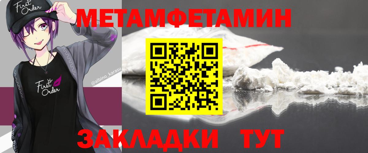 Малгобек  Метамфетамин винт  Вход с VPN  Метамфетамин винт 