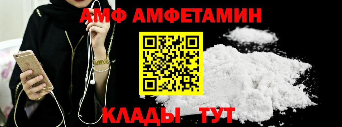 МЕТАМФЕТАМИН пудра Малгобек
