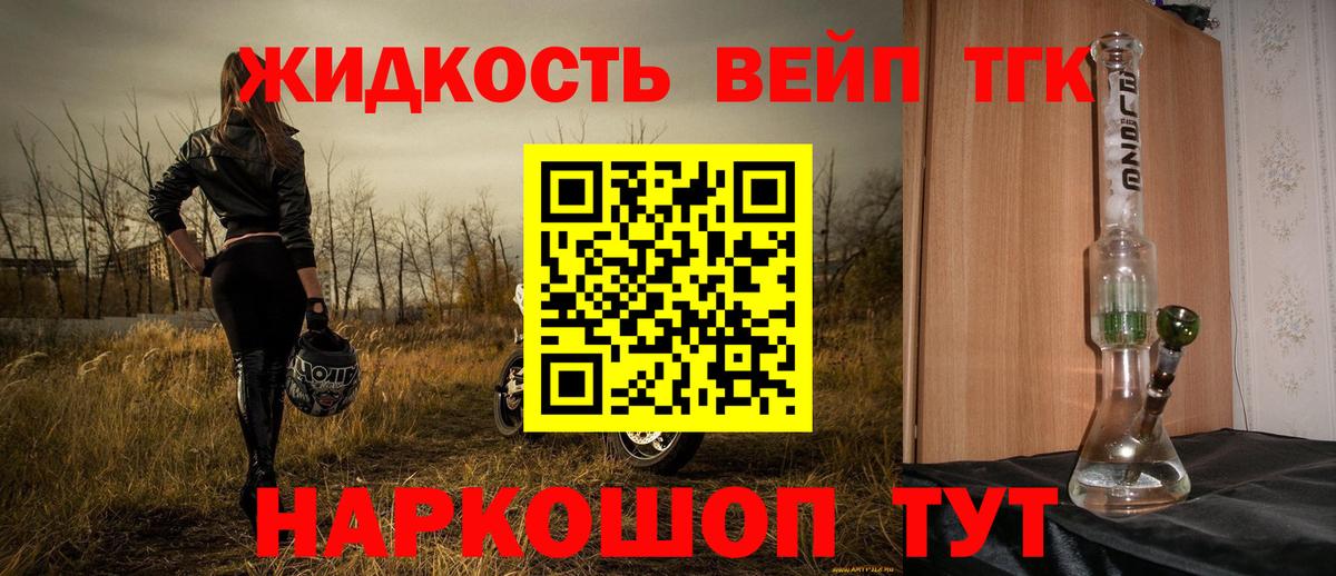 ТГК вейп  Вход с VPN  Малгобек  Дистиллят ТГК THC oil 